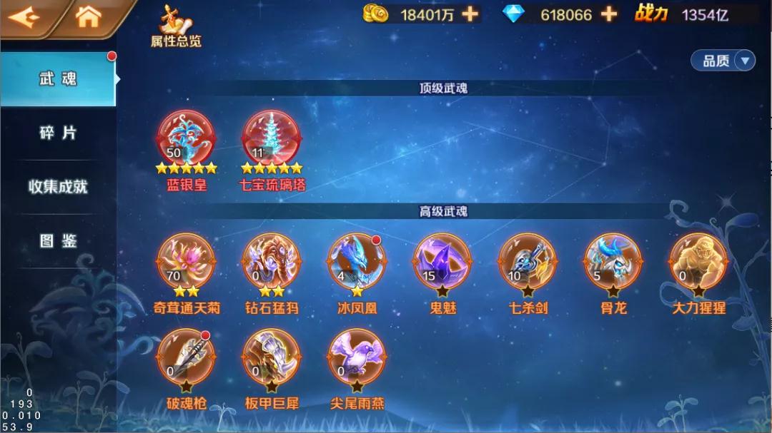 斗罗大陆魂师对决怎么免费登