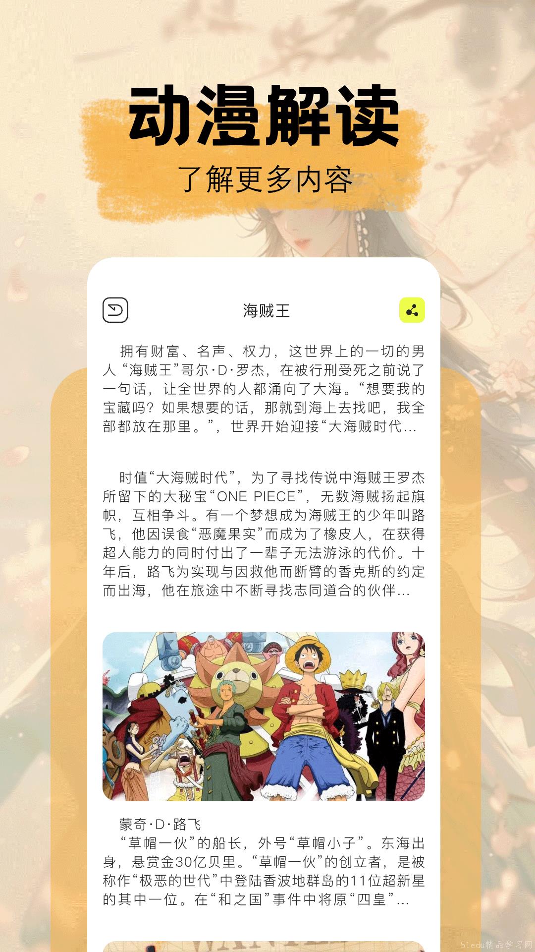 受欢迎的动漫软件盘点