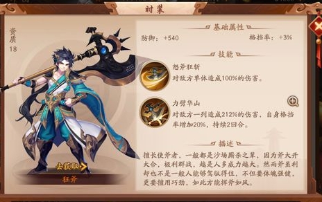 少年三国志2奇遇任务怎么做