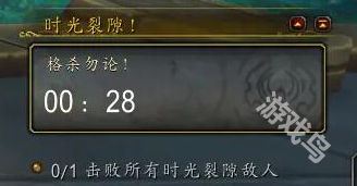 魔兽世界时光裂隙任务怎么做