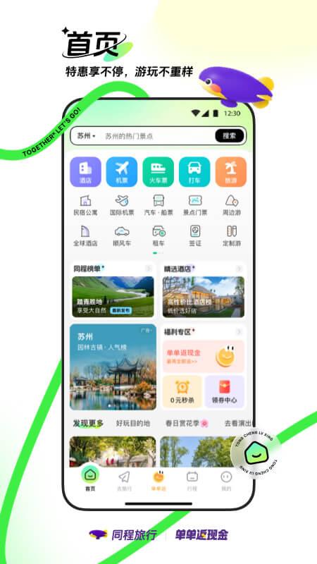 经典打车APP推荐	