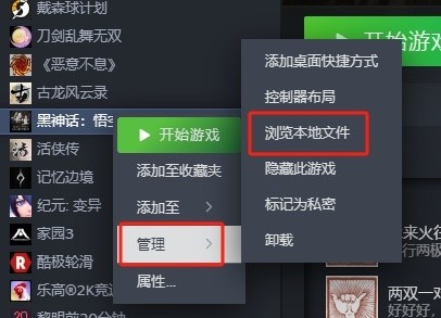 黑神话悟空mod怎么安装