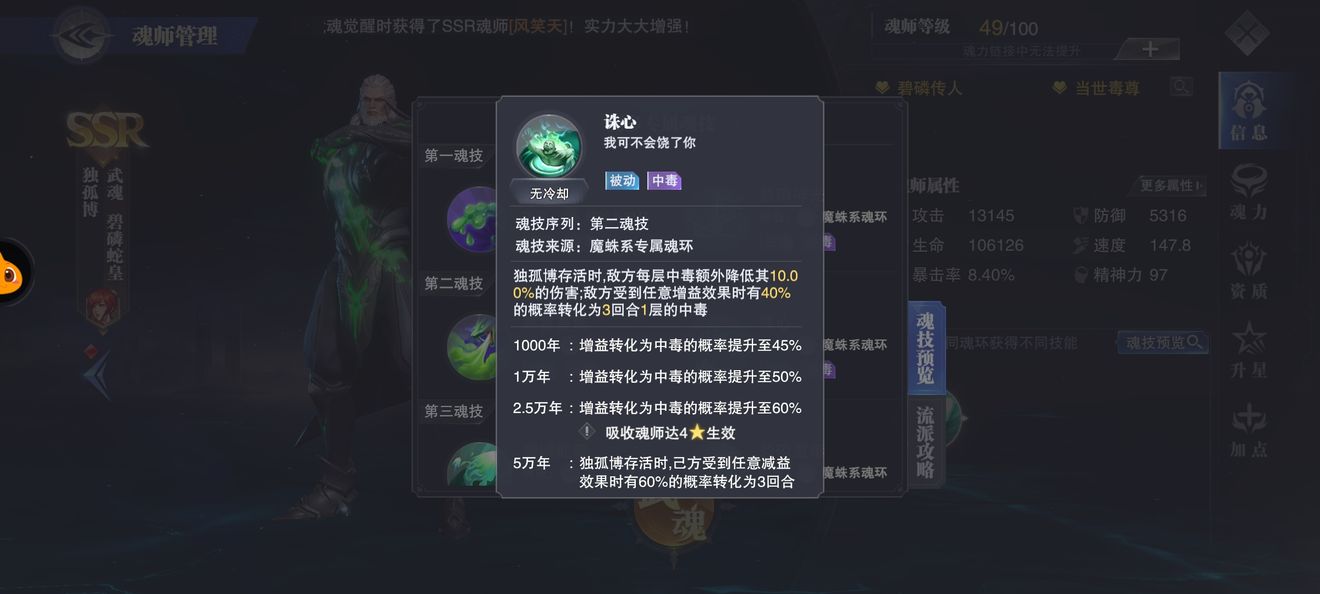 斗罗大陆打独孤前辈怎么打的