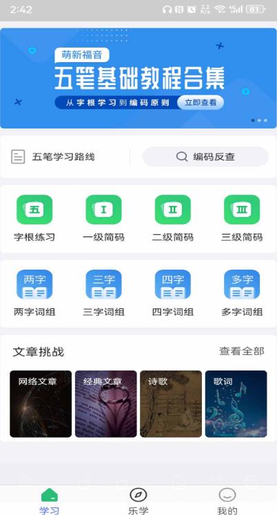 好用的学习app合集