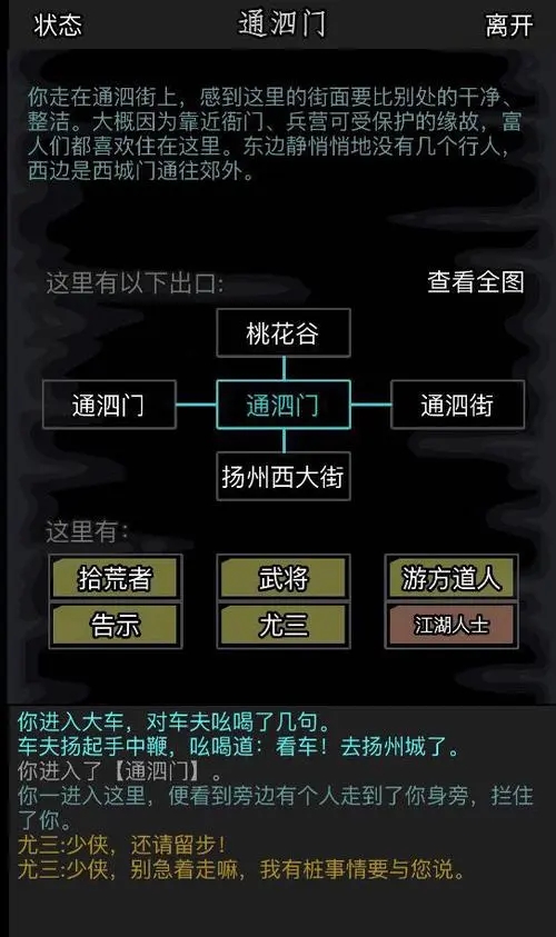 放置江湖无名小辈怎么改