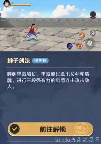 里奇船长角色强度一览