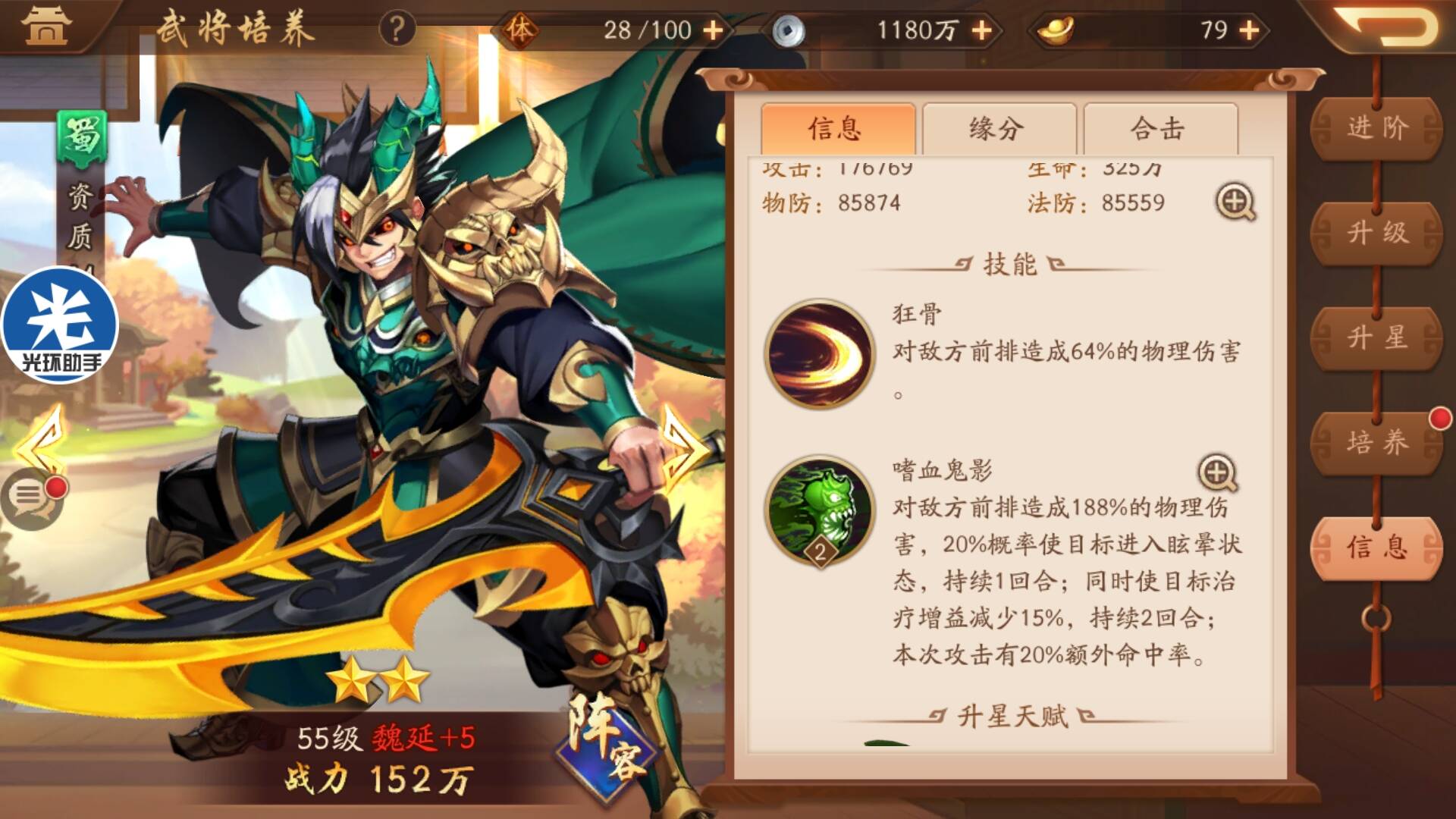 少年三国志带什么武将最好