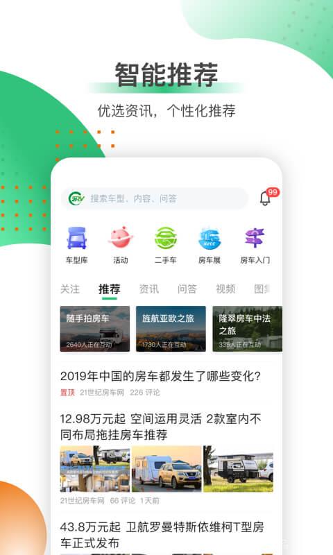 进行二手汽车交易选择什么app