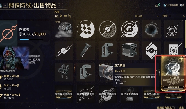 星际战甲自瞄武器怎么用