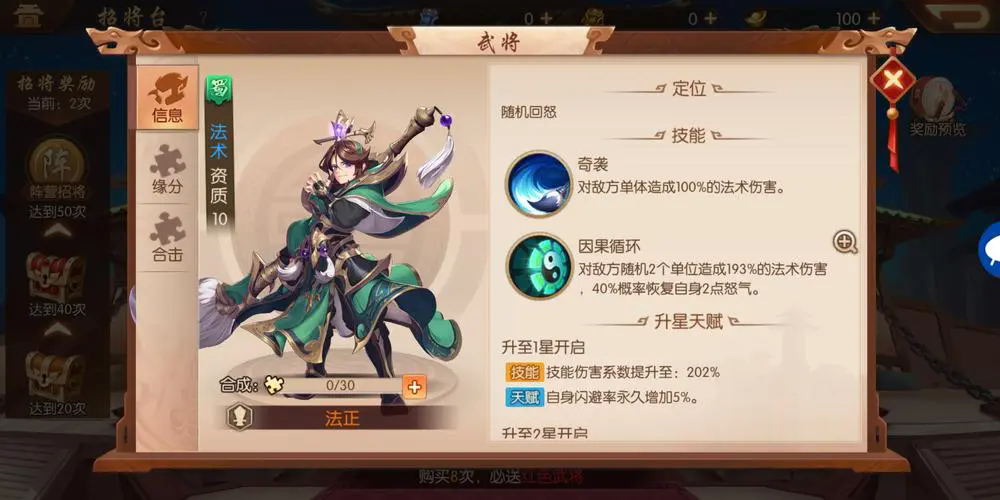 少年三国志暗金武将怎么合成