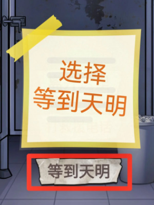 怪谈研究所荒野加油站通关 荒野加油站图文通关解析