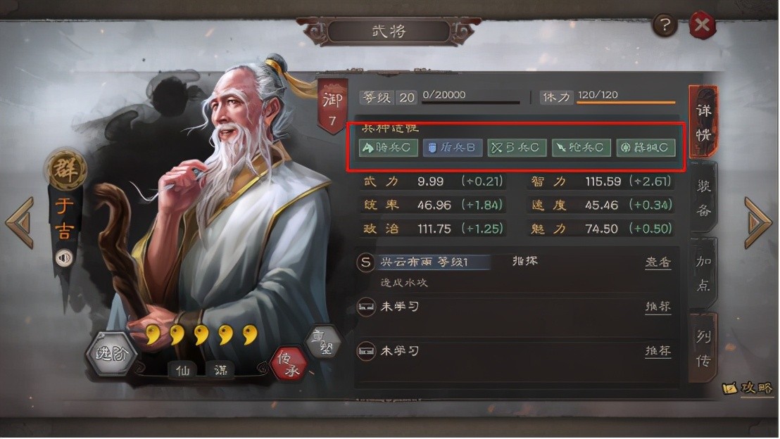 三国志战略版妖星盾用什么阵法