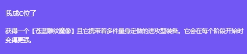 金铲铲之战s12赛季海克斯最新 有哪些好玩的海克斯