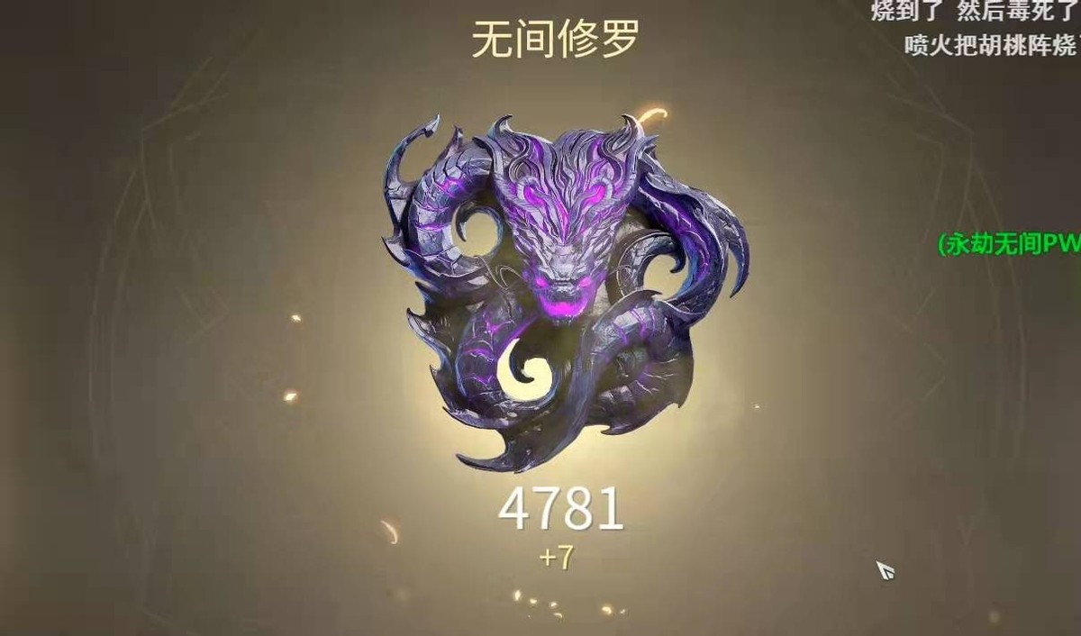 永劫无间4100分什么段位