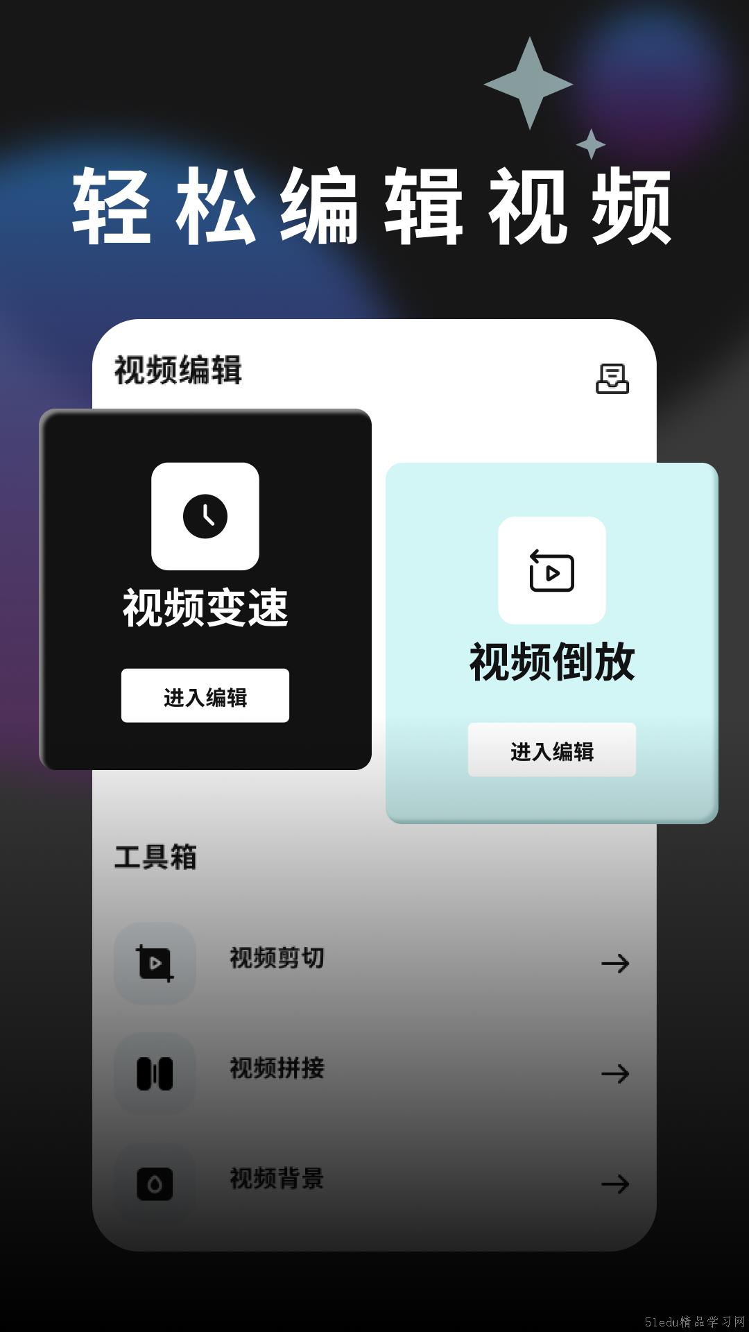 免费的录屏APP分享