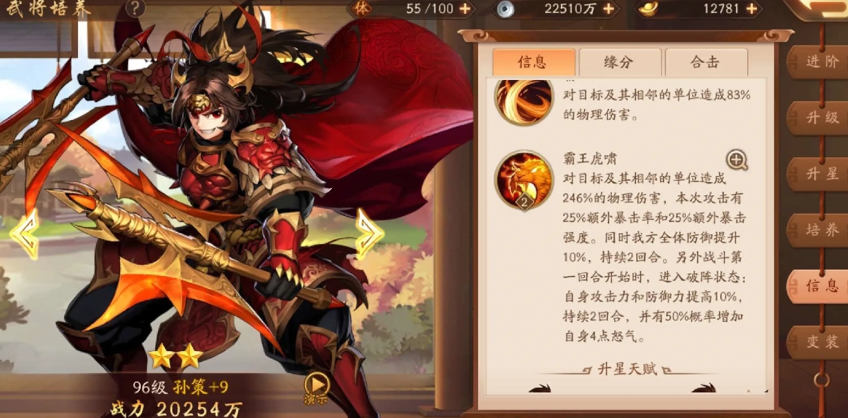 少年三国志暗金武将怎么合成