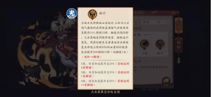 放开那三国3金将技能有哪些