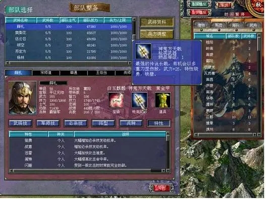 三国群英传7兵符怎么用