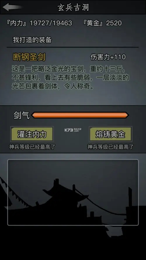 放置江湖大汉将军怎么得