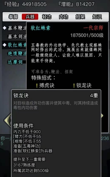 放置江湖门派内功有什么作用