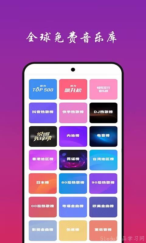 好用的中文音乐声音app软件有哪些