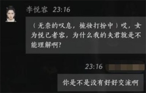 燕云十六声李悦容好感度话术推荐