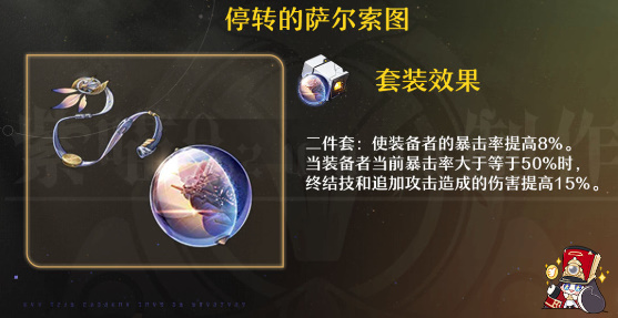 崩坏星穹铁道砂金培养 砂金光锥/遗器/配队全方位玩法解析