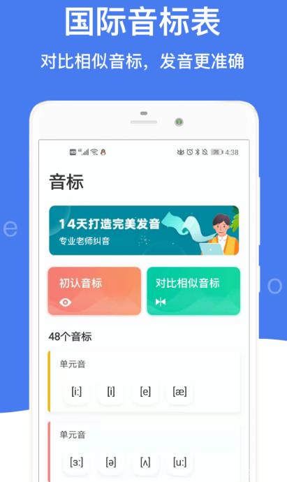 可以听英语单词的app下载推荐