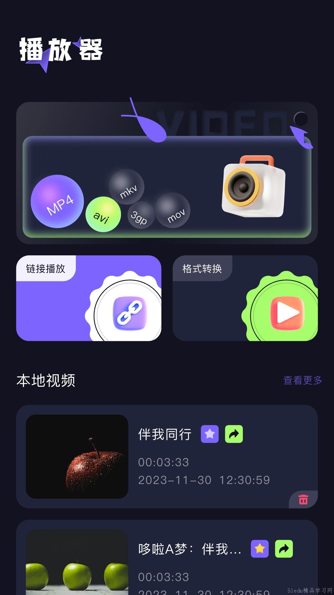 永久免费追剧的APP有哪些