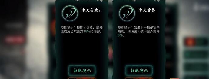 影之刃3魔弦技能精研怎么弄