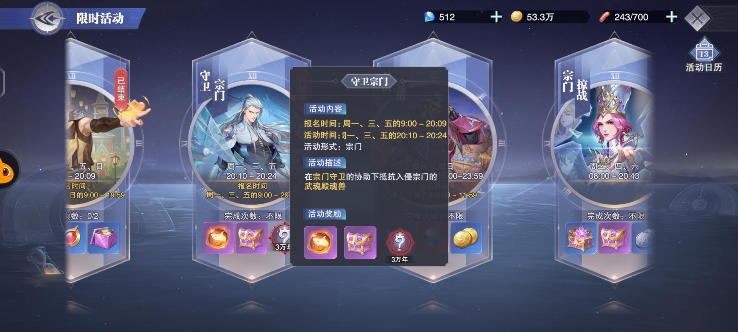 斗罗大陆魂师对决怎么编队