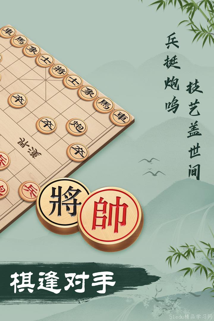 好用的象棋软件下载分享