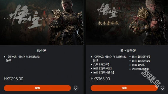 黑神话悟空PS4可以玩吗