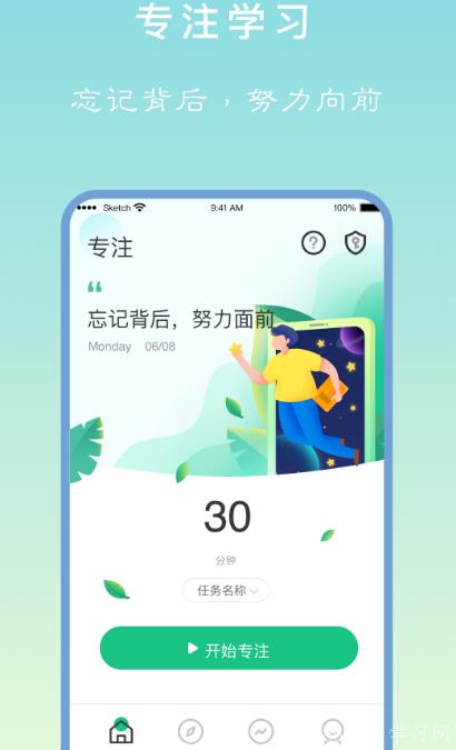 好用的学习app合集