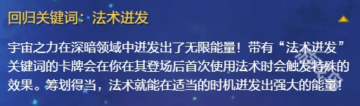 炉石传说深暗领域拓展包什么时候上线