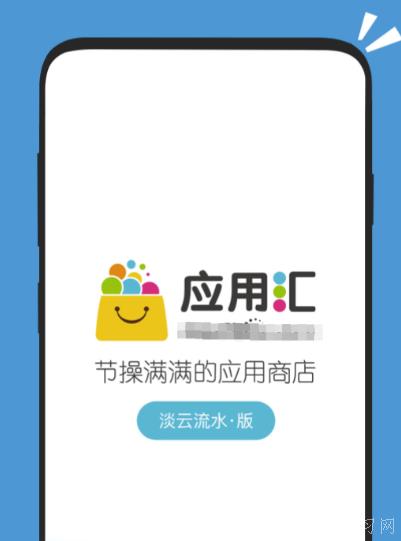 可以下载免费软件的app分享