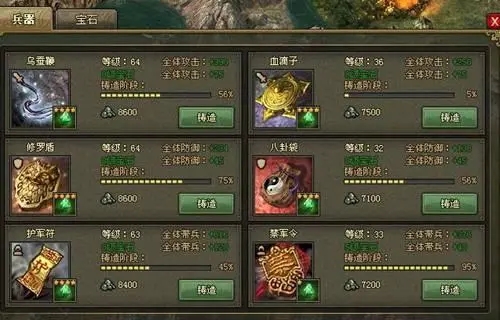 攻城掠地流光要什么等级