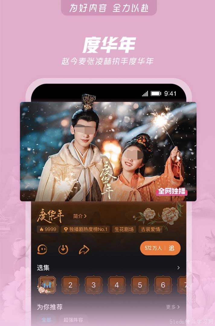 可以观看动漫的APP排行榜