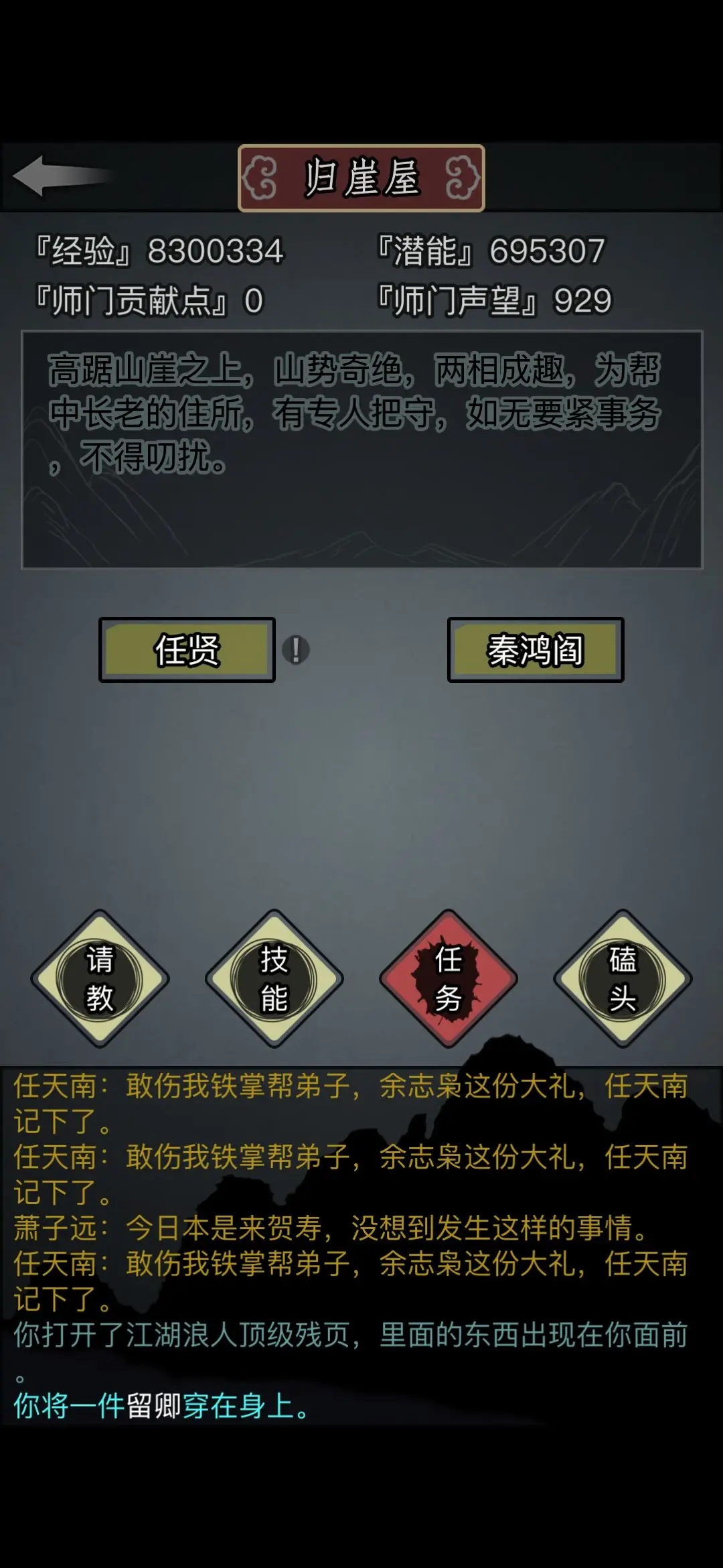 放置江湖神兵怎么玩