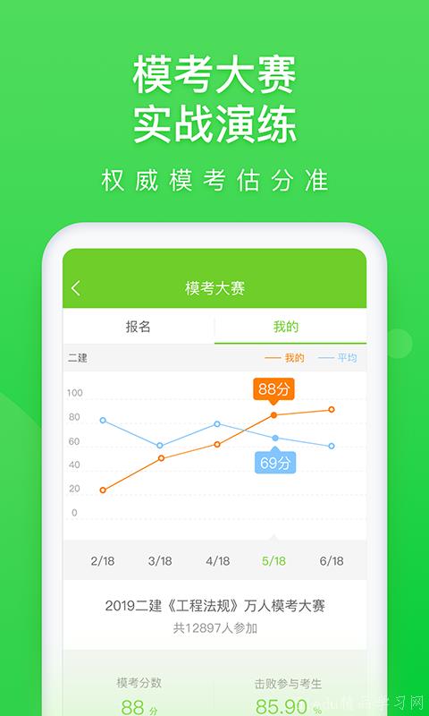 好用的答题助手APP下载分享