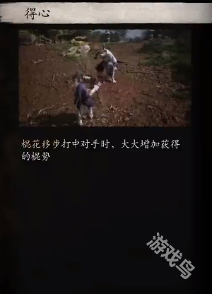 黑神话悟空花棍流派怎么加点