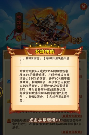 少年三国志暗金怎么搞