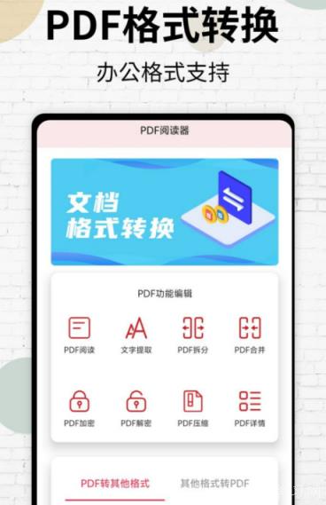 pdf压缩免费的app大全