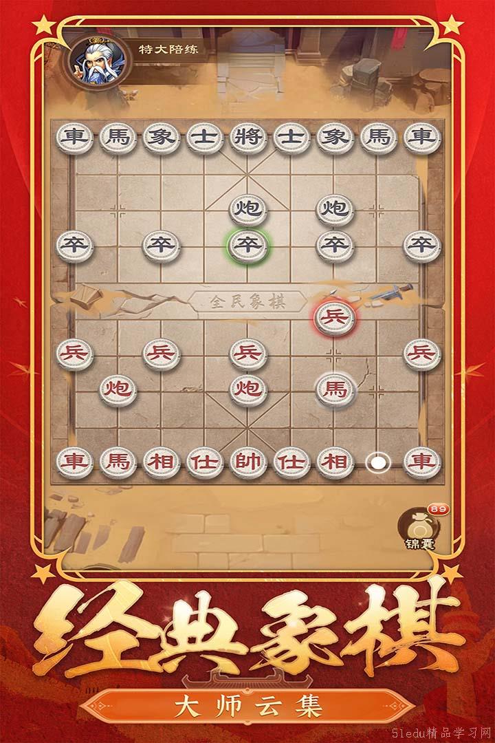 好用的象棋软件下载分享