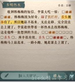 多喝热水通关技巧