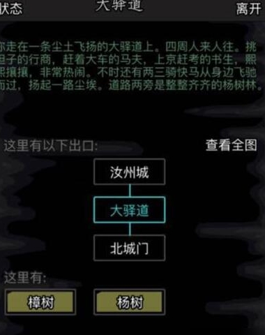 放置江湖0转散人怎么玩