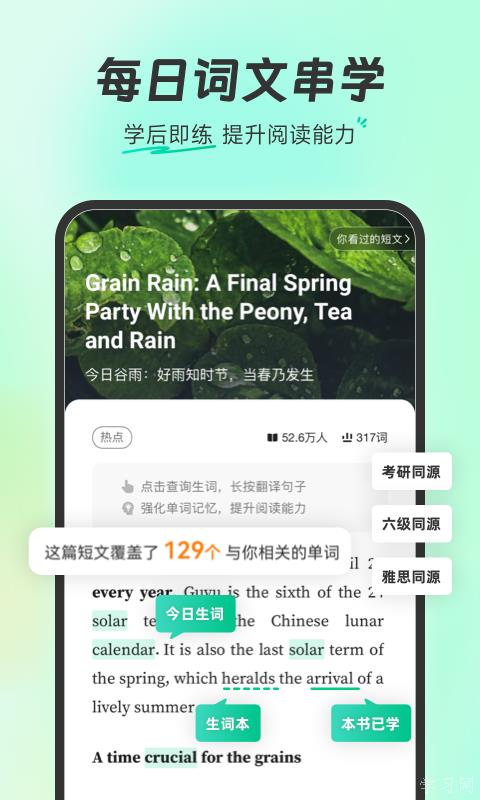 能自己录入单词的app盘点