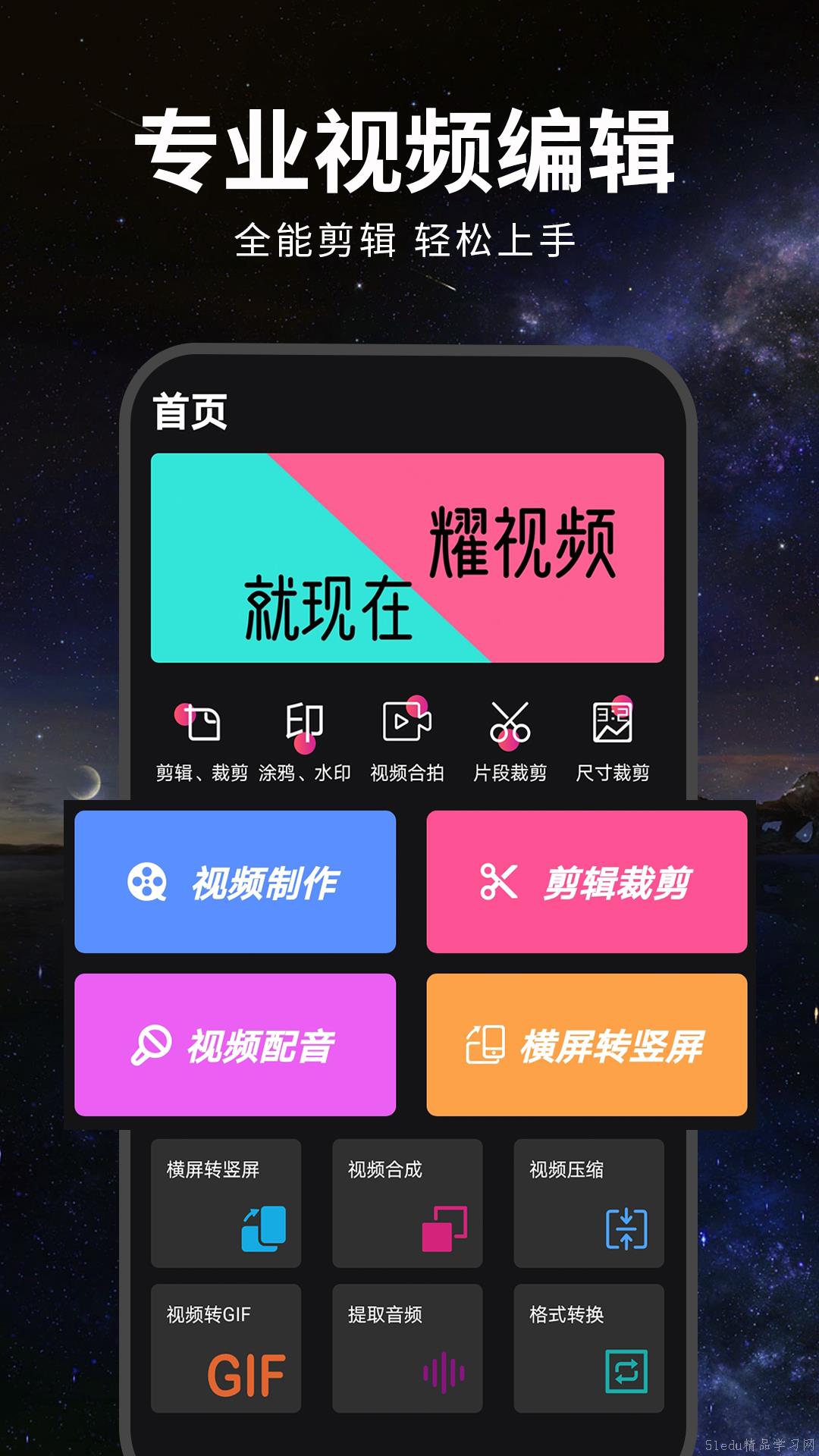 可以进行视频镜像翻转的APP推荐	