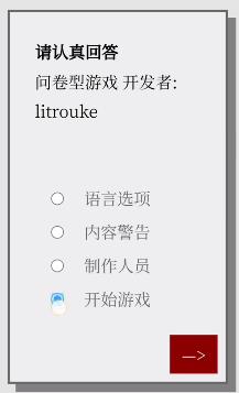 Please Answer Carefully问卷游戏答案大全 女鬼模拟器问卷问题答案一览