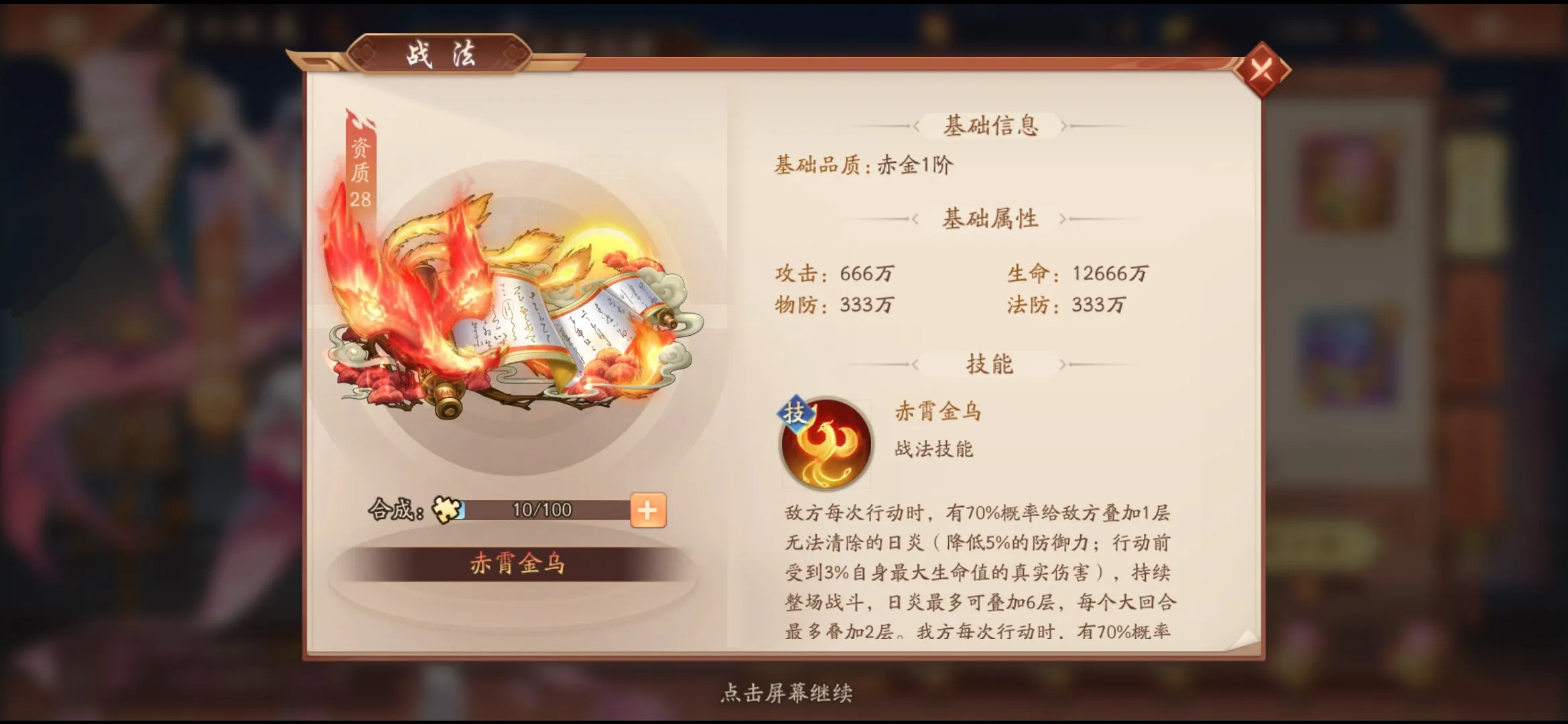 少年三国志2星灯祈愿如何必出